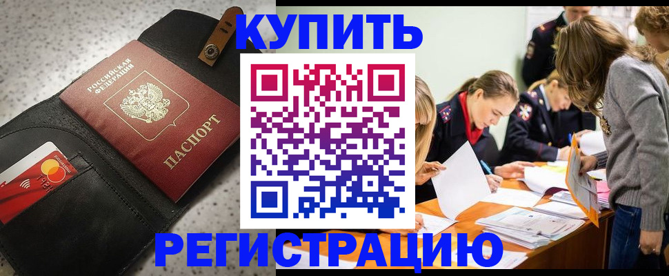 прописка паспорт в Касимове