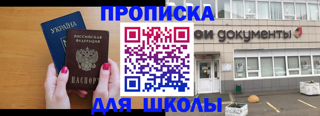 прописка в квартире в Касимове