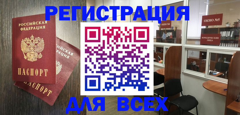 прописка штамп в Касимове