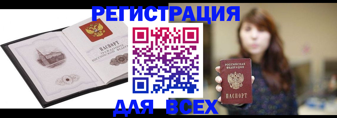 прописка в квартире в Касимове