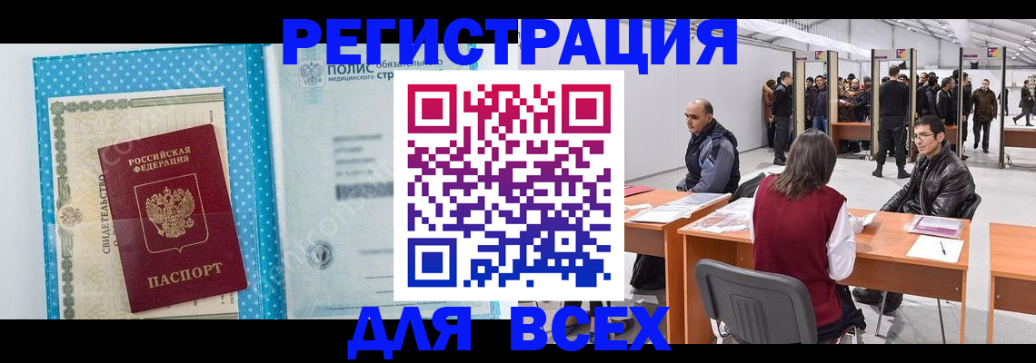 временная регистрация гарантия в Касимове